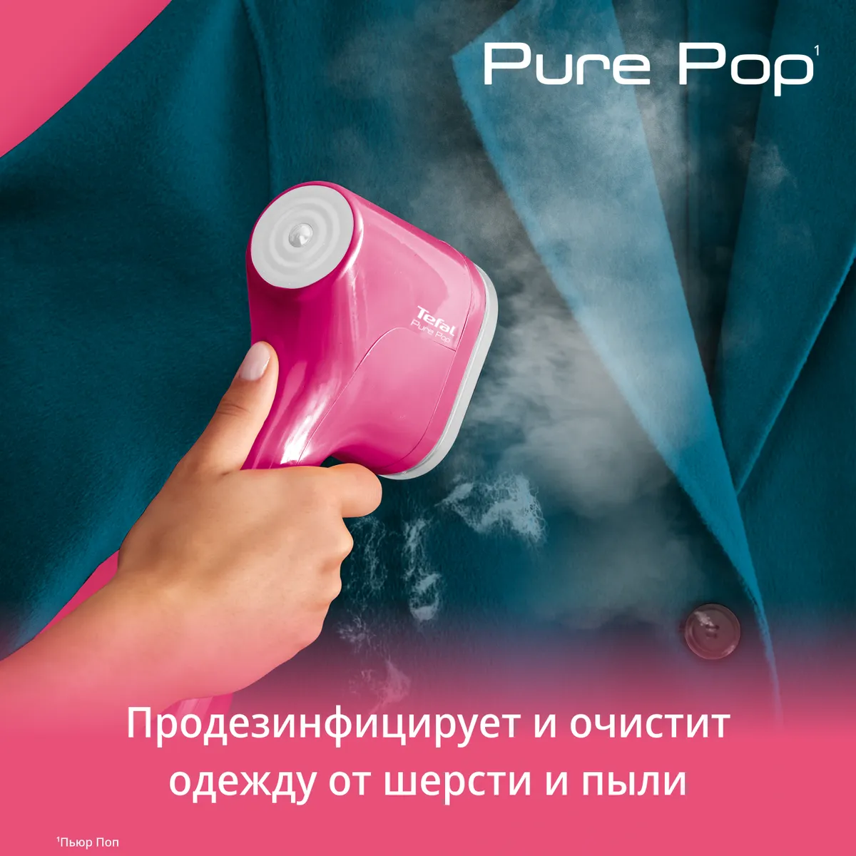 Ручной отпариватель Tefal Pure Pop DT2023F0