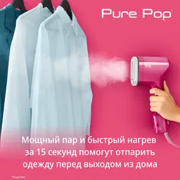 Ручной отпариватель Tefal Pure Pop DT2023F0