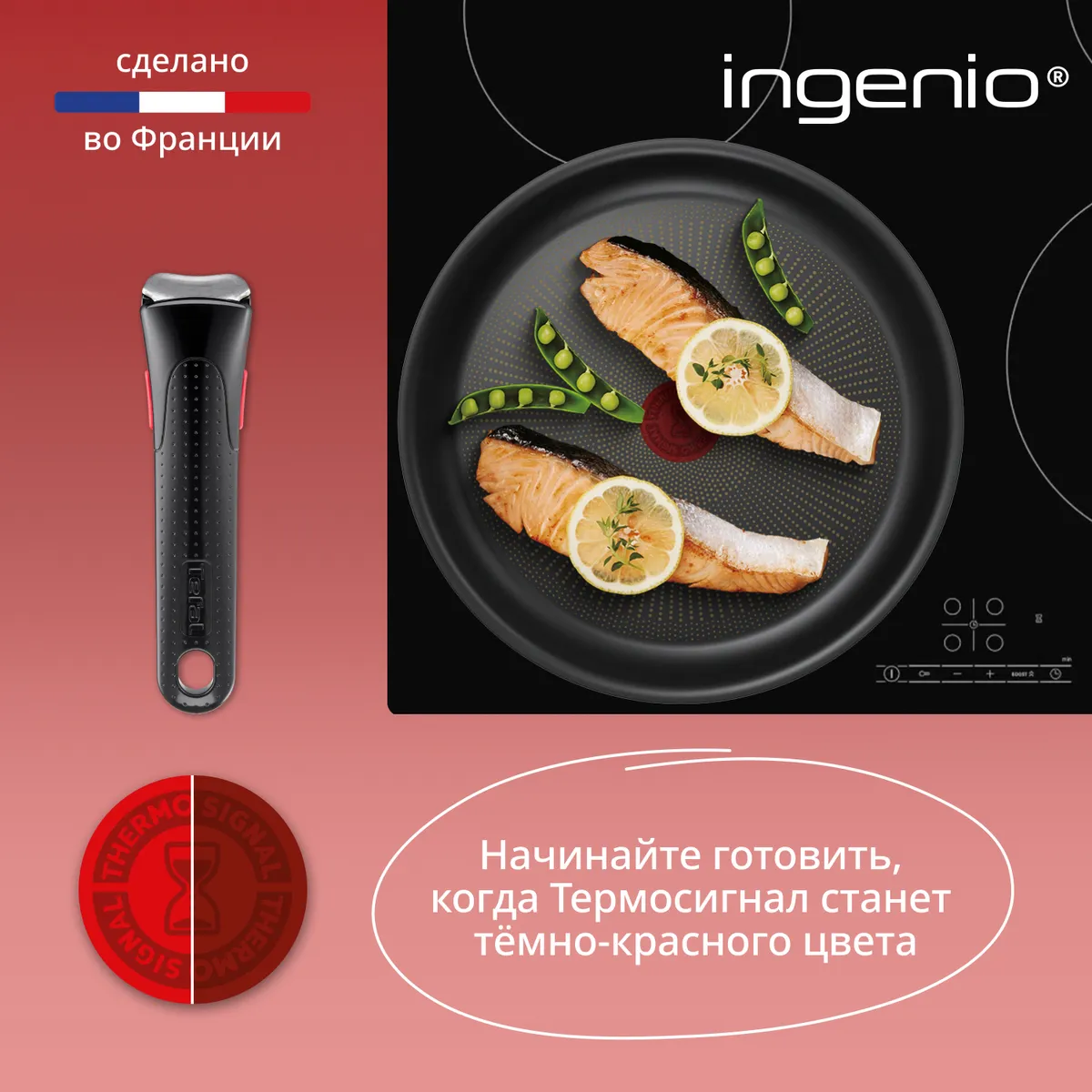 Набор посуды Tefal Ingenio Cook & Create, 8 предметов L7889002