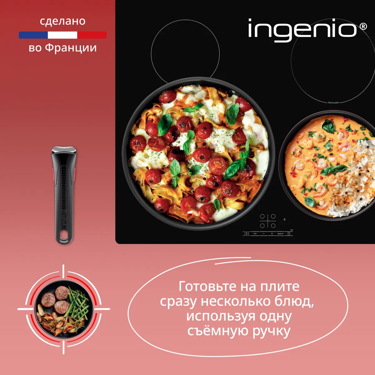 Набор посуды Tefal Ingenio Cook & Create, 8 предметов L7889002