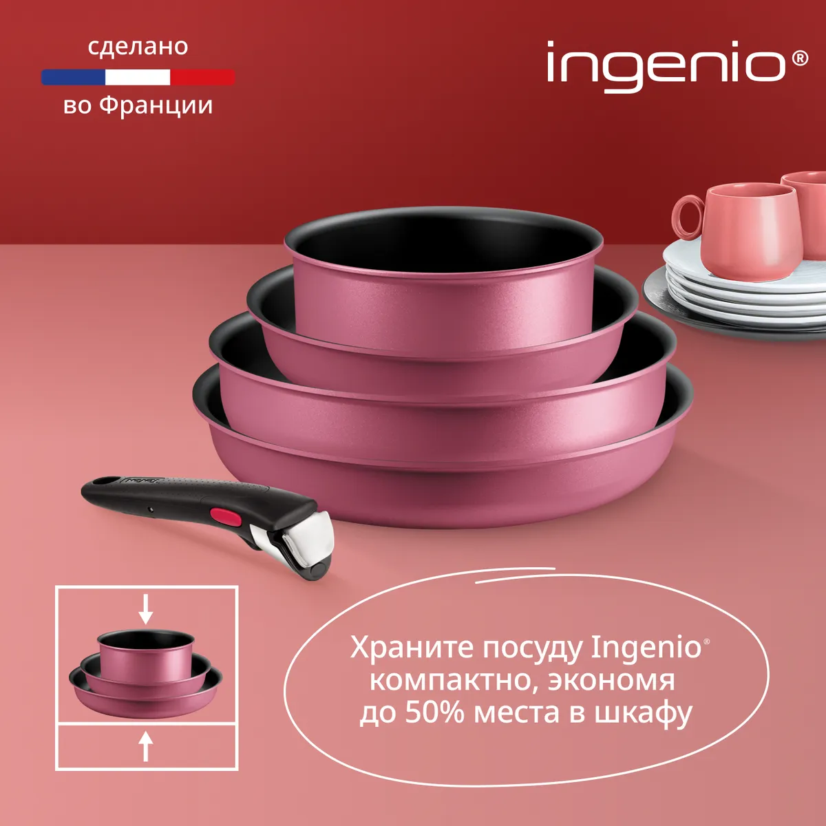 Набор посуды Tefal Ingenio Cook & Create, 8 предметов L7889002 купить в официальном магазине