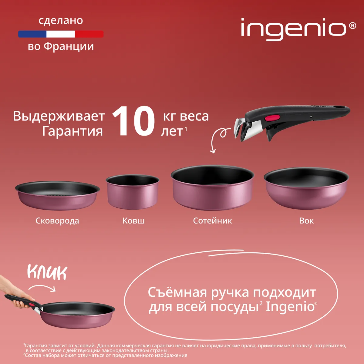 Набор посуды Tefal Ingenio Cook & Create, 8 предметов L7889002