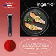 Набор посуды Tefal Ingenio Cook & Create, 8 предметов L7889002