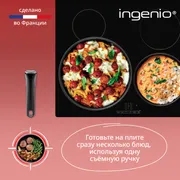 Набор посуды Tefal Ingenio Cook & Create, 8 предметов L7889002