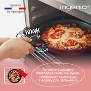 Набор посуды Tefal Ingenio Cook & Create, 8 предметов L7889002