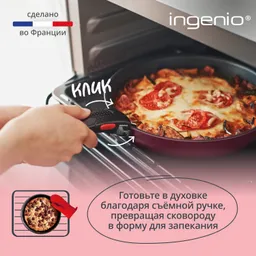 Набор посуды Tefal Ingenio Cook & Create, 8 предметов L7889002