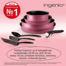 Набор посуды Tefal Ingenio Cook & Create, 8 предметов L7889002