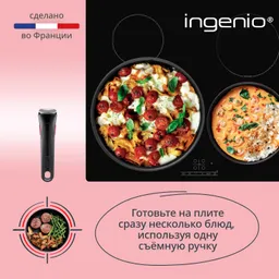 Набор посуды Tefal Ingenio Cook & Create, 8 предметов L7889002