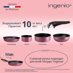 Набор посуды Tefal Ingenio Cook & Create, 8 предметов L7889002