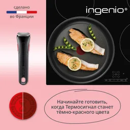 Набор посуды Tefal Ingenio Cook & Create, 8 предметов L7889002