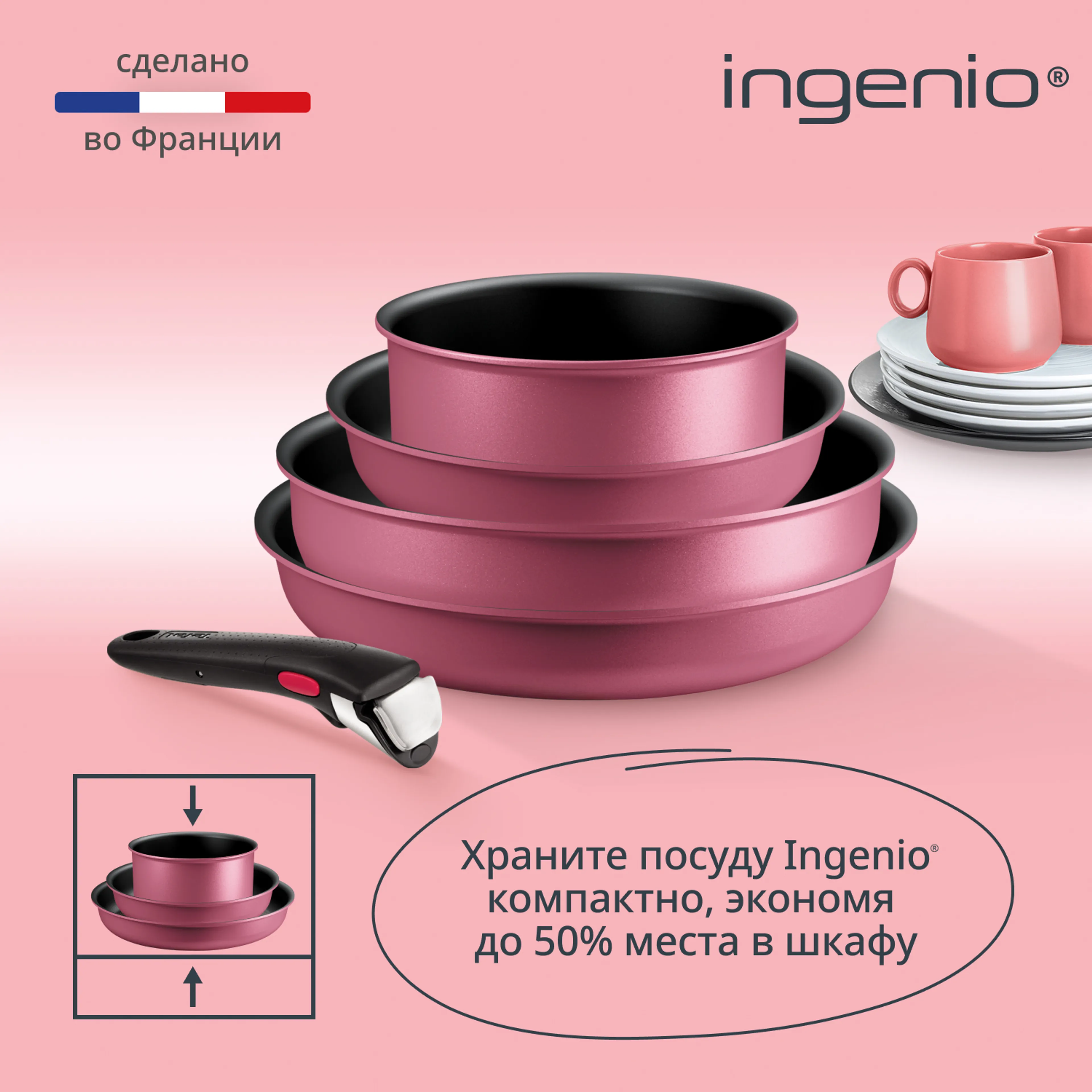 Набор посуды Tefal Ingenio Cook & Create, 8 предметов L7889002 купить в официальном магазине