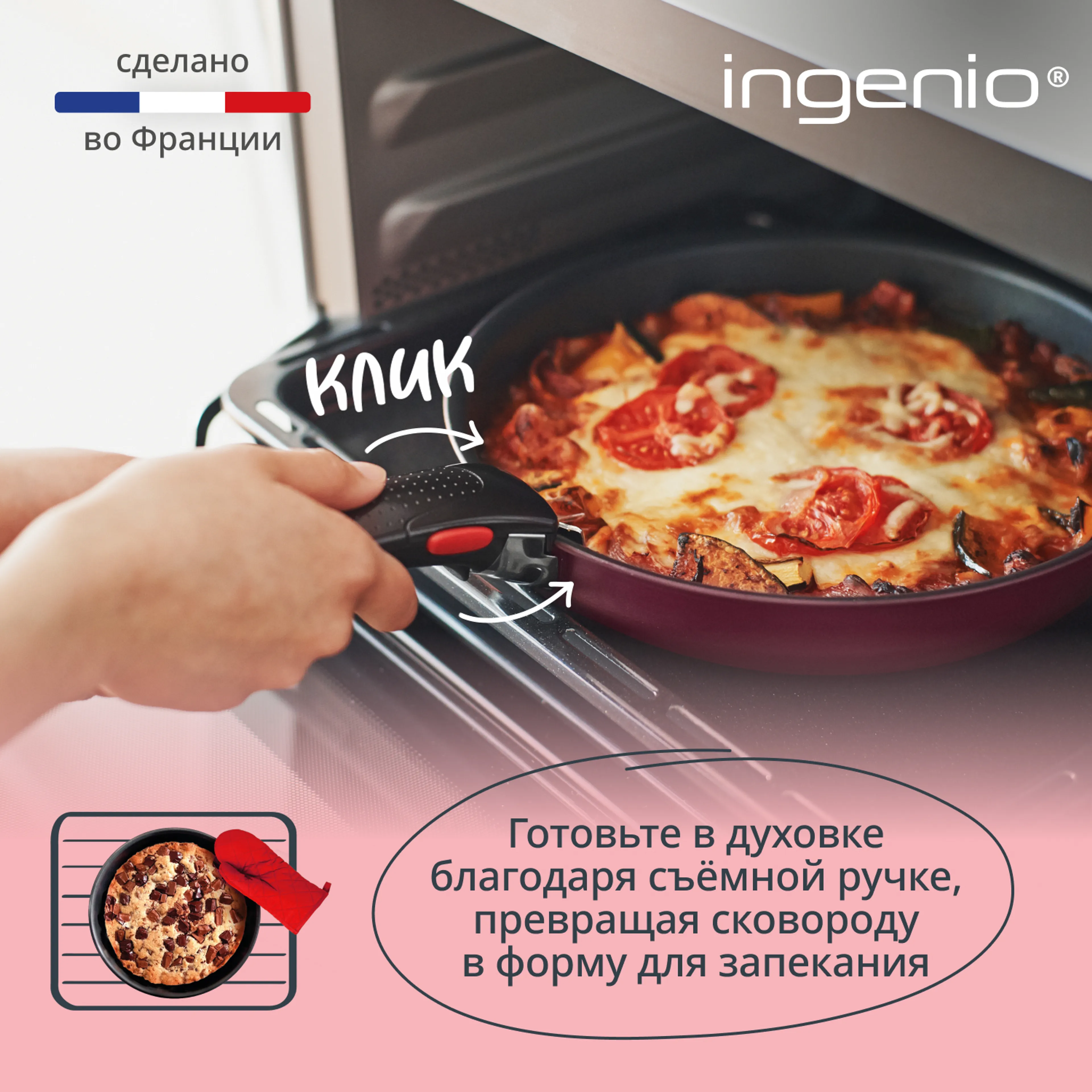 Набор посуды Tefal Ingenio Cook & Create, 8 предметов L7889002