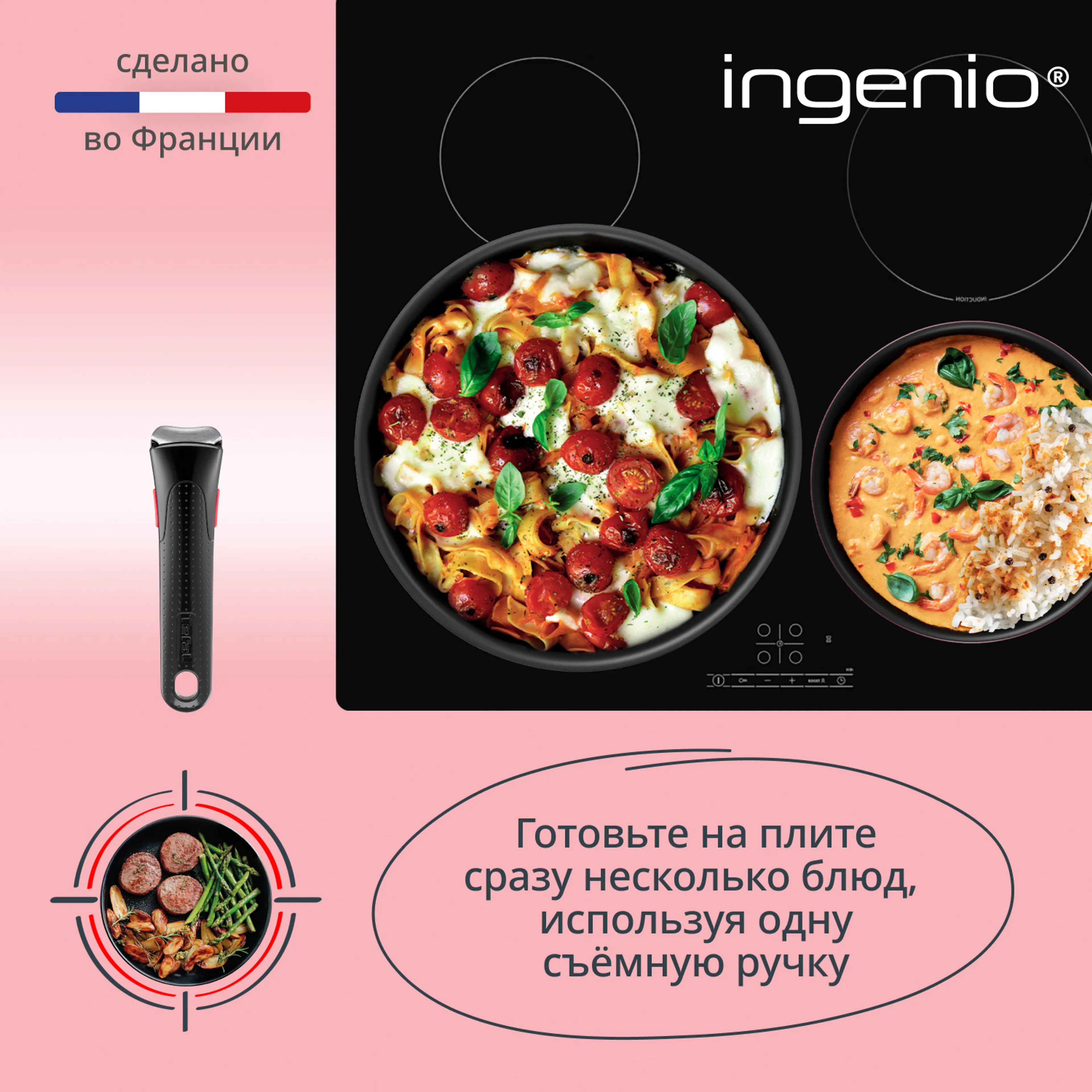Набор посуды Tefal Ingenio Cook & Create, 8 предметов L7889002