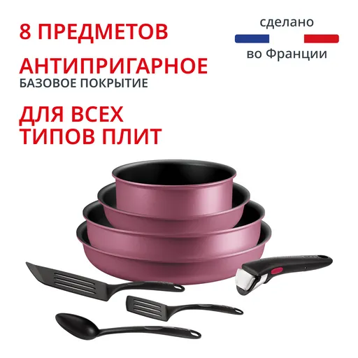 Набор посуды Tefal L7889002