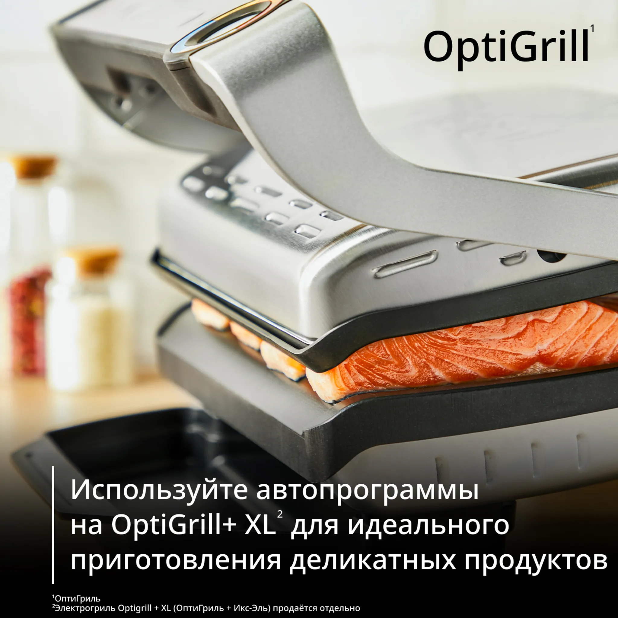 Пластины планча для гриля Tefal XA729810