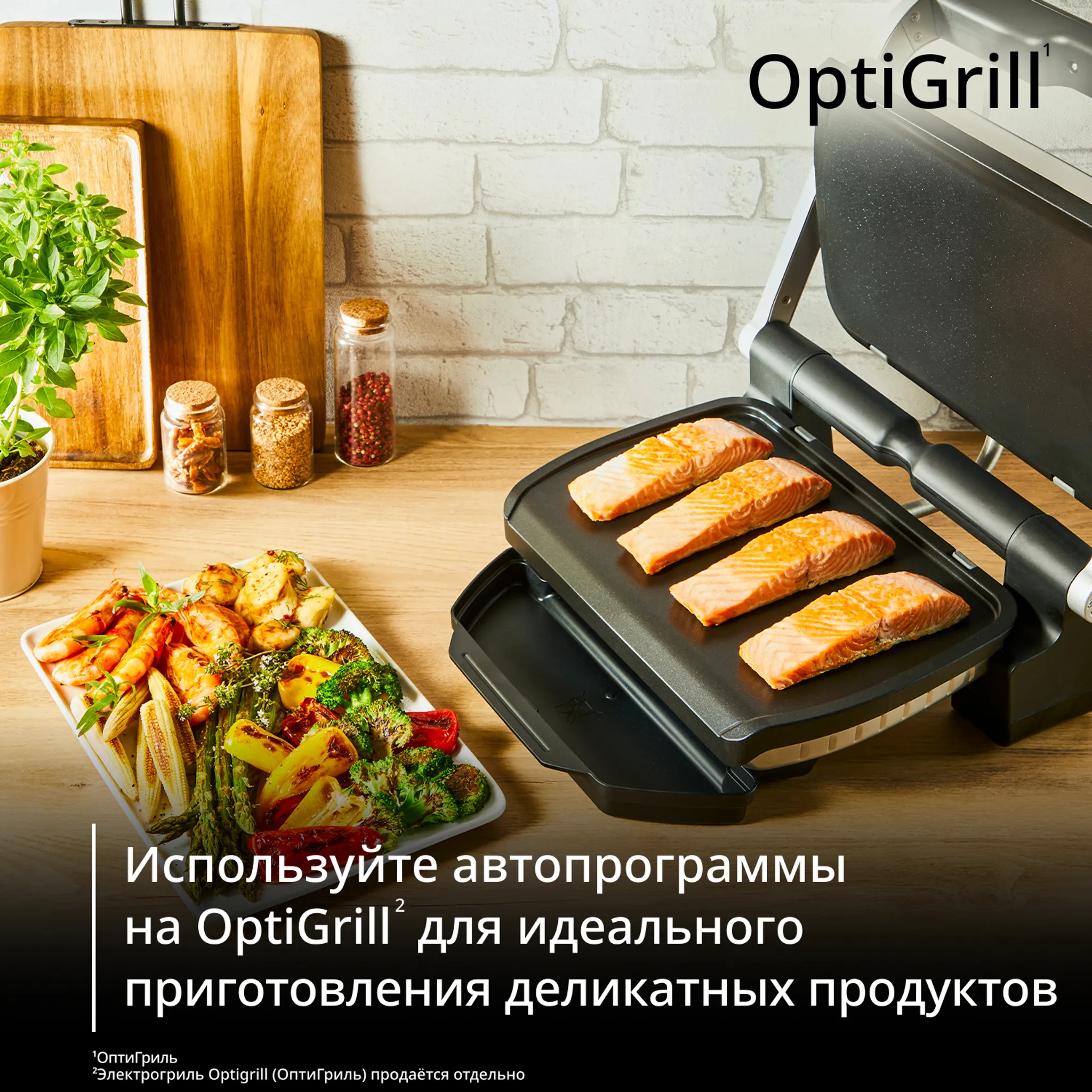 Пластины планча для гриля Tefal XA728810