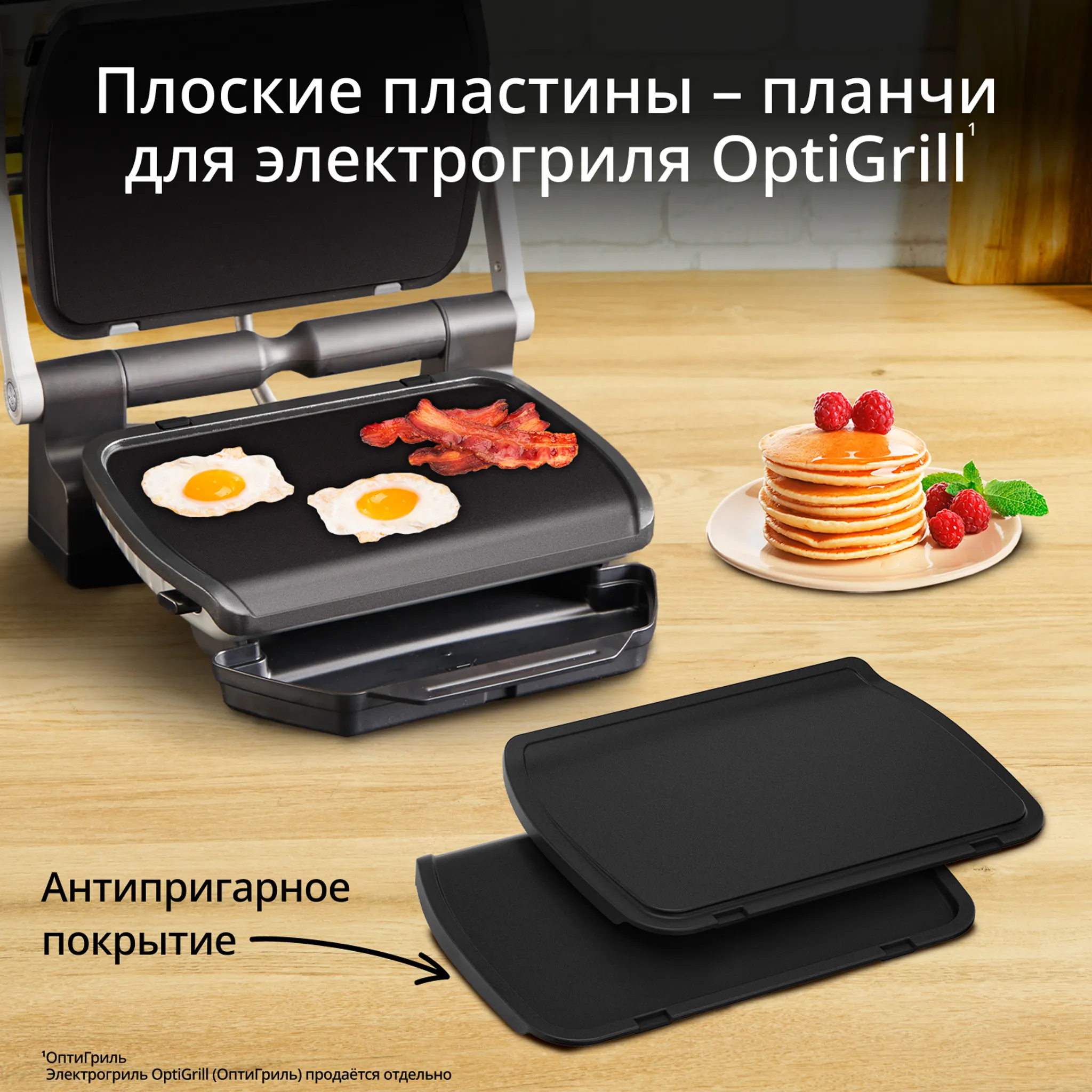 цена на Пластины планча для гриля Tefal XA728810