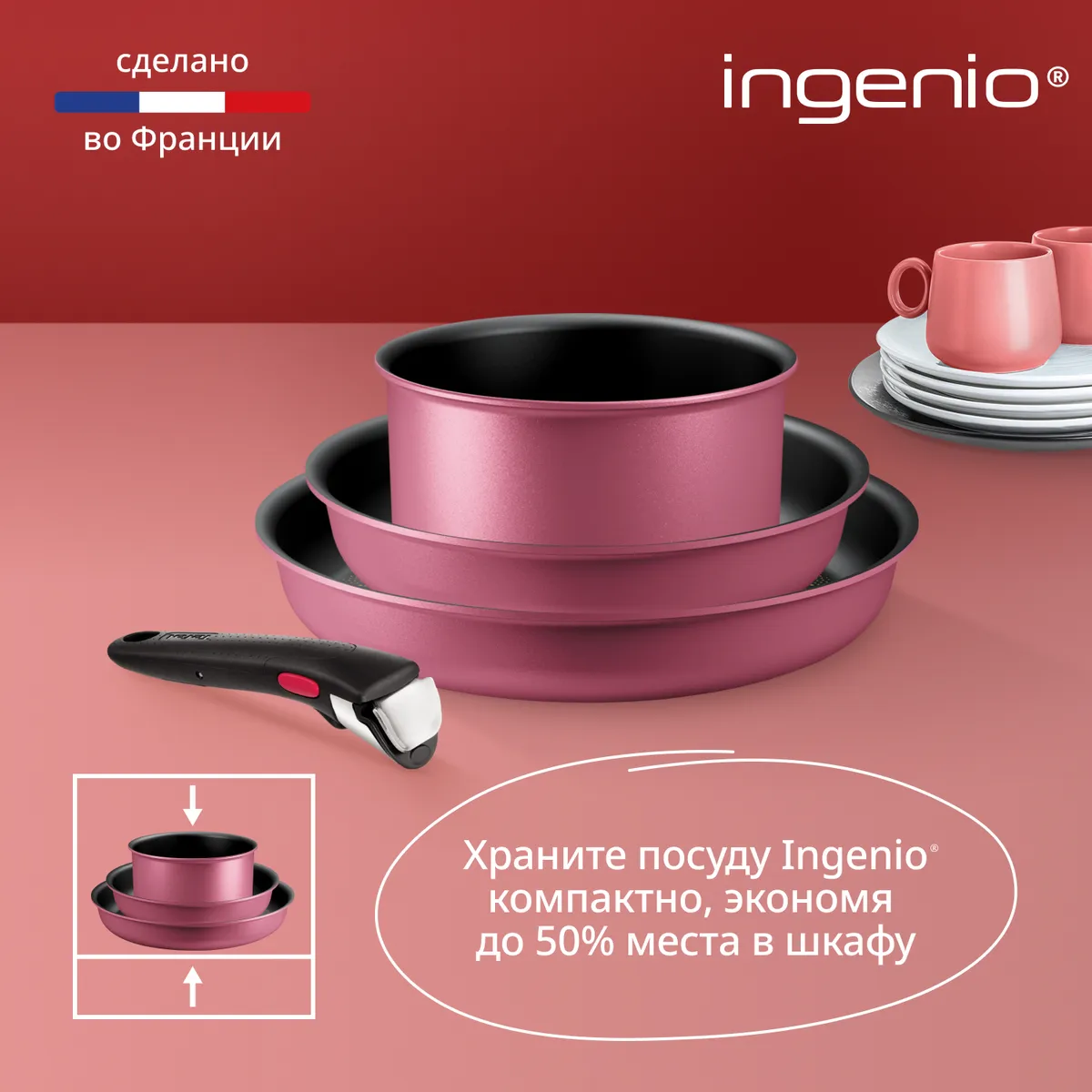 Набор посуды Tefal Ingenio Cook & Create, 4 предмета L7889102 купить в официальном магазине