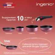 Набор посуды Tefal Ingenio Cook & Create, 4 предмета L7889102
