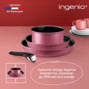 Набор посуды Tefal Ingenio Cook & Create, 4 предмета L7889102