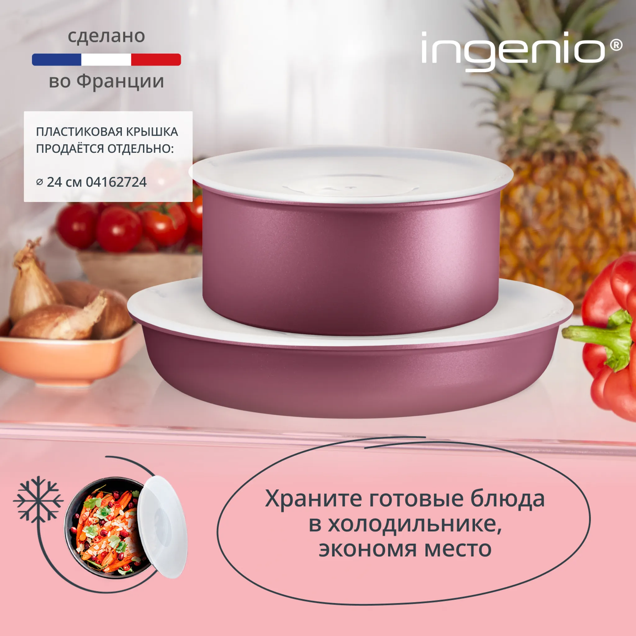 Набор посуды Tefal Ingenio Cook & Create, 4 предмета L7889102