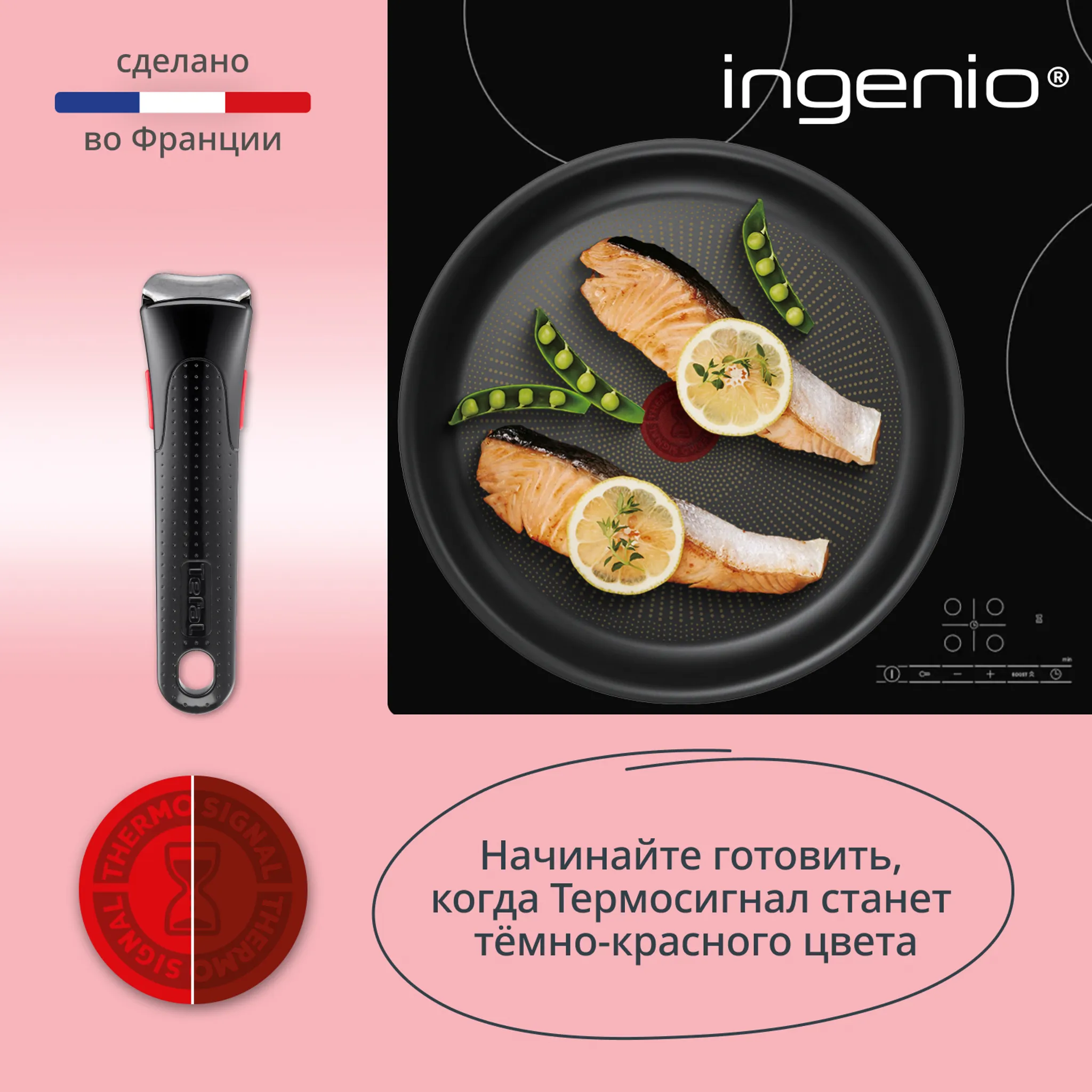 Набор посуды Tefal Ingenio Cook & Create, 4 предмета L7889102