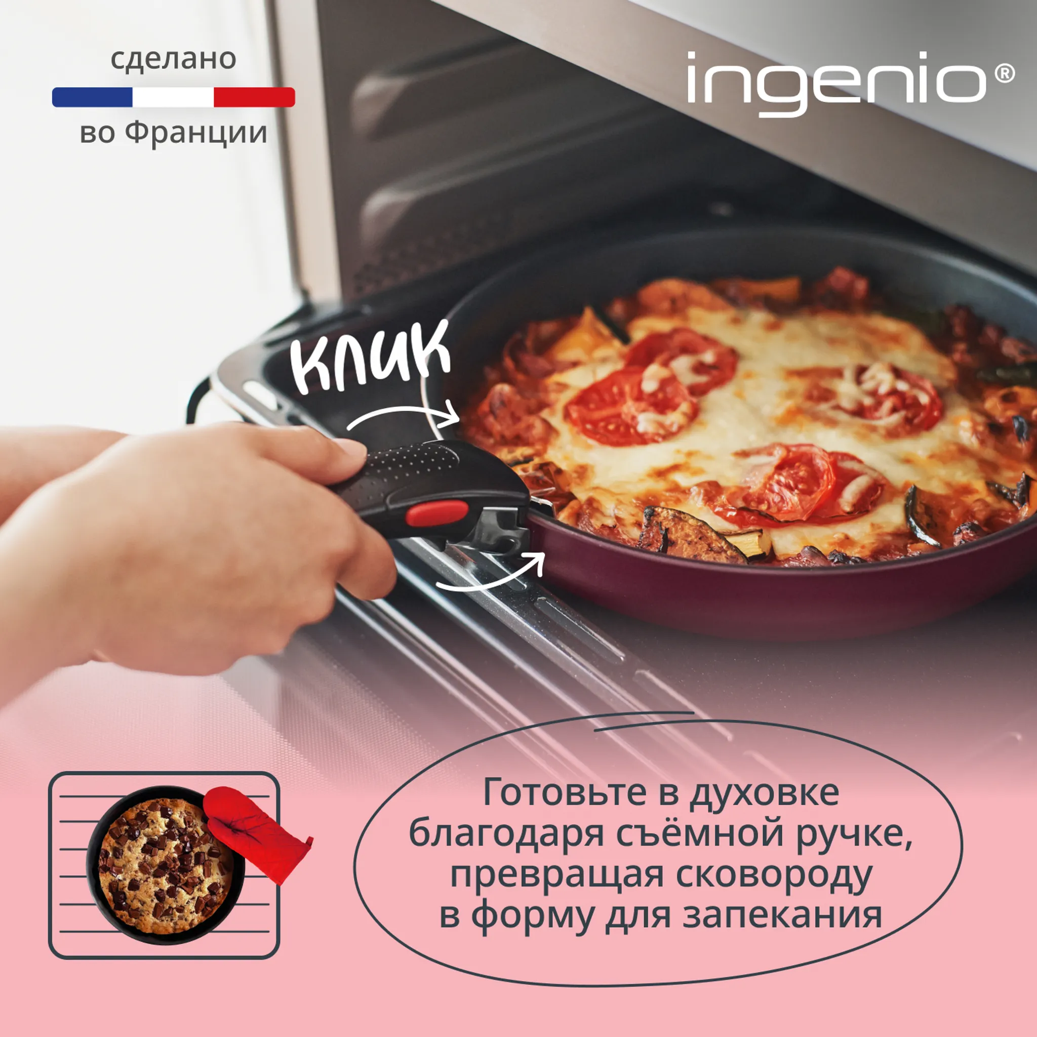 Набор посуды Tefal Ingenio Cook & Create, 4 предмета L7889102