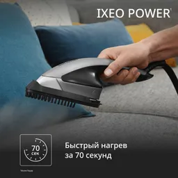 Паровая гладильная система Tefal IXEO Power, QT2028F0