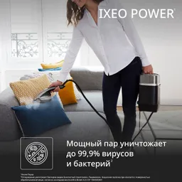 Паровая гладильная система Tefal IXEO Power, QT2028F0