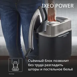 Паровая гладильная система Tefal IXEO Power, QT2028F0