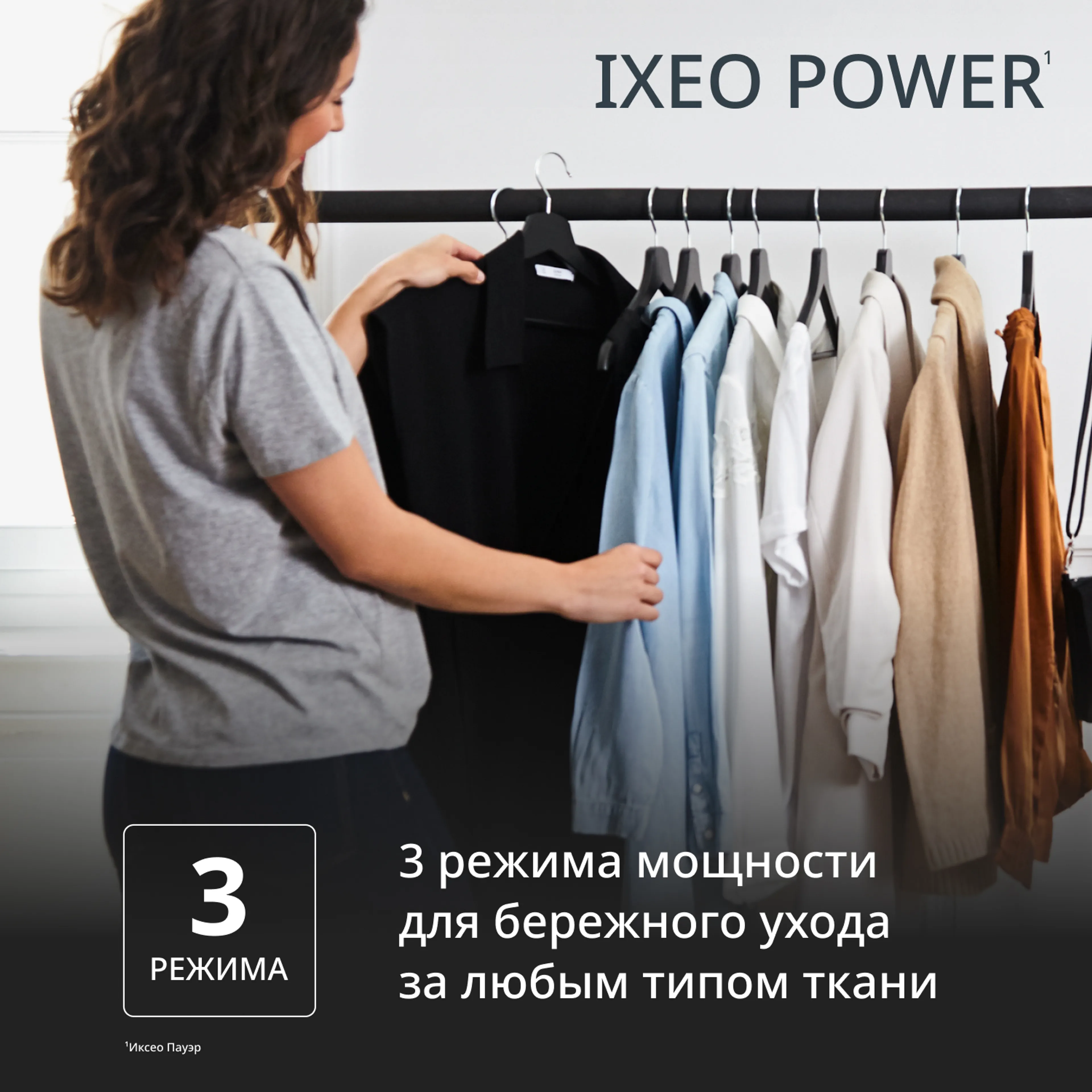 Паровая гладильная система Tefal IXEO Power, QT2028F0