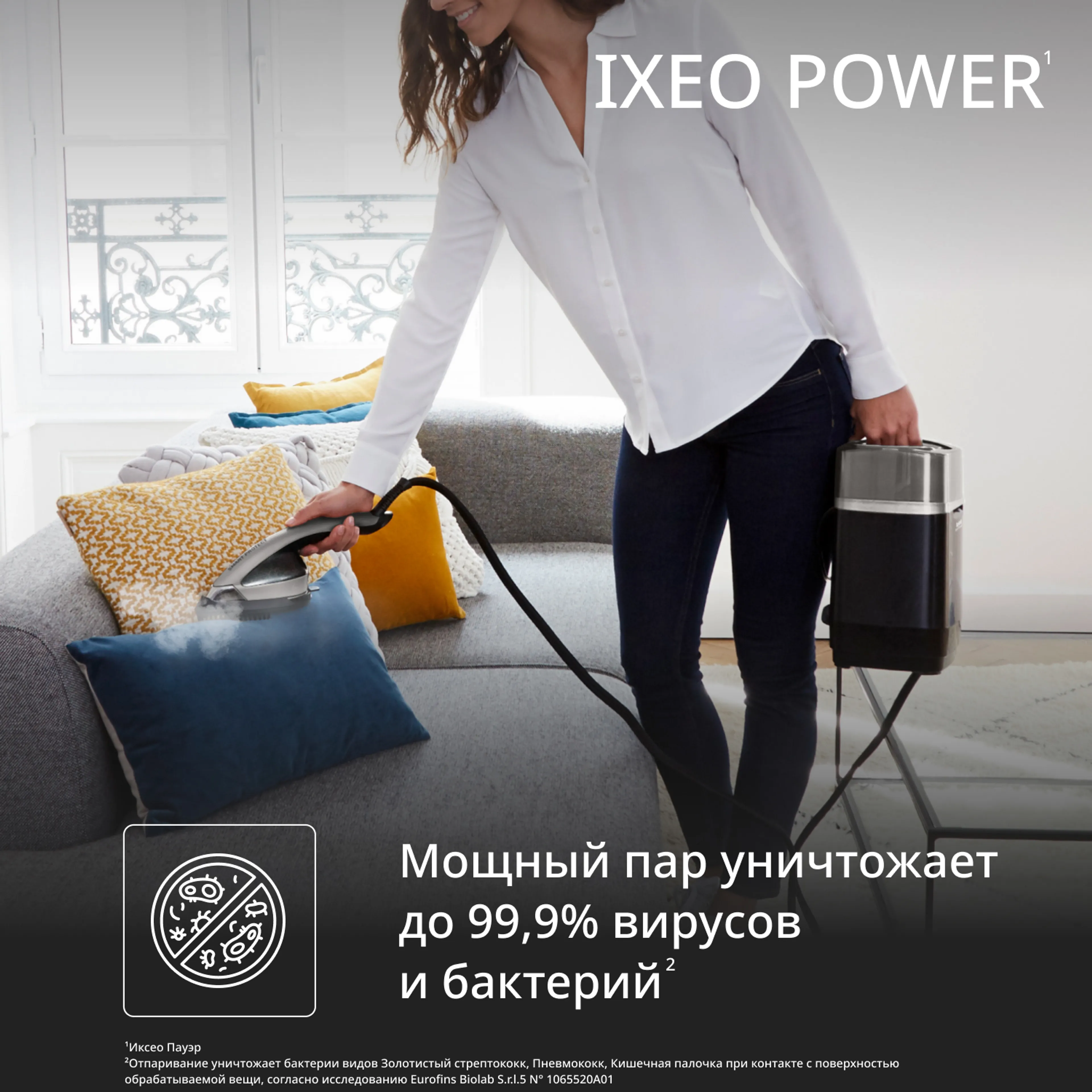 Паровая гладильная система Tefal IXEO Power, QT2028F0