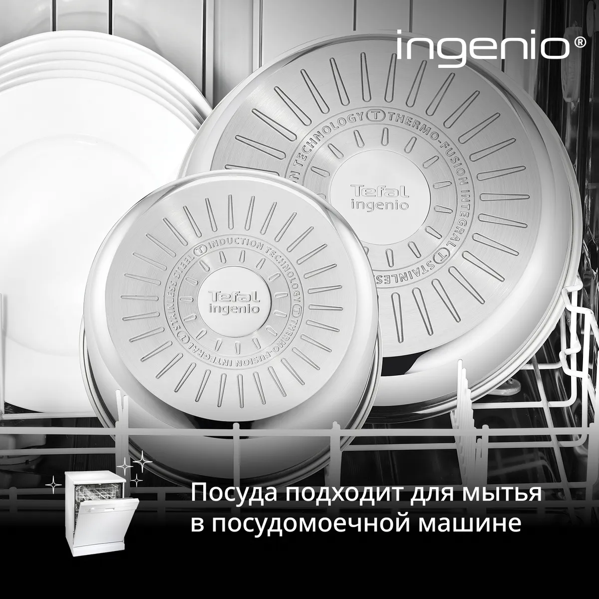 Набор посуды Tefal Ingenio Emotion 5 предметов 18/22/26 см L896S504