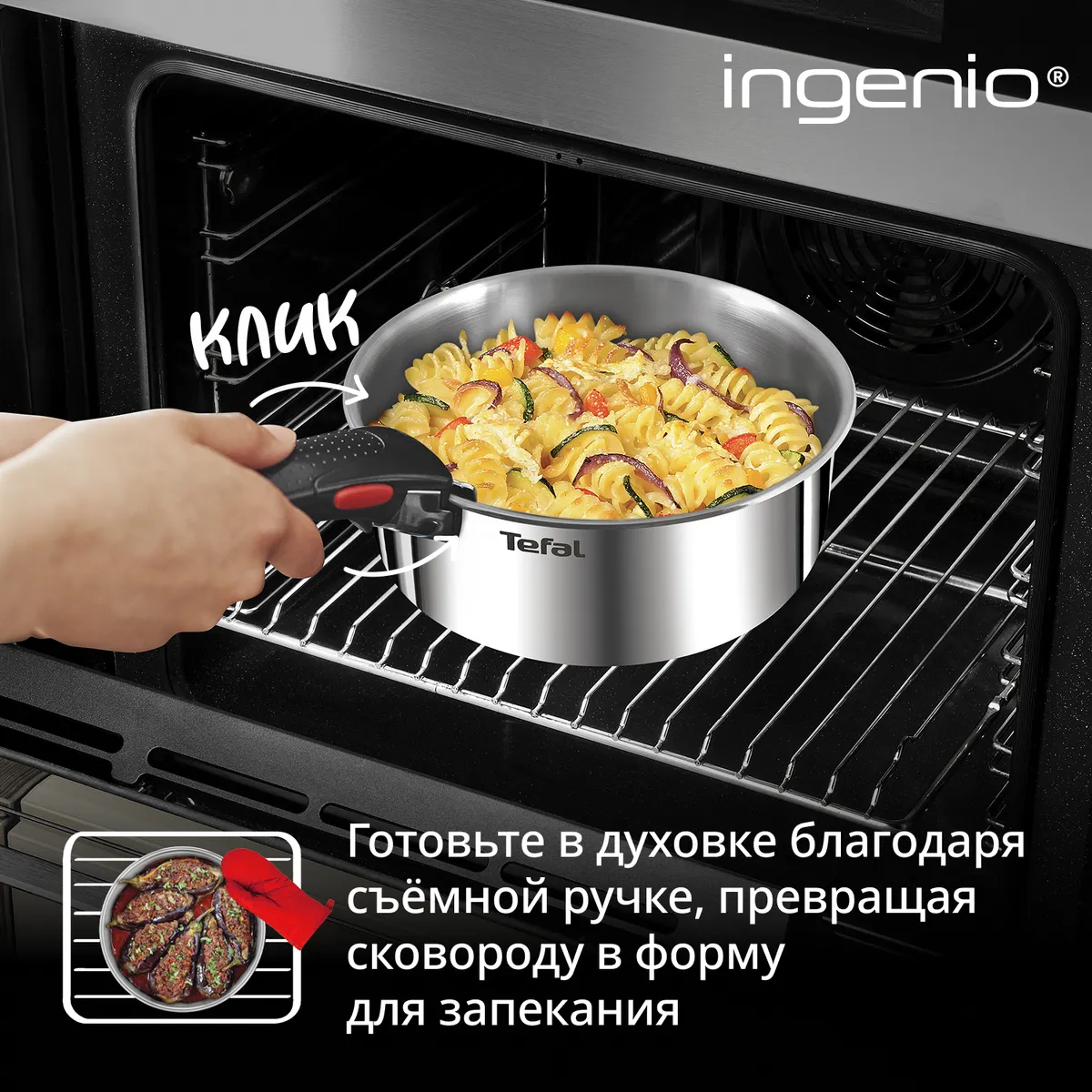 Набор посуды Tefal Ingenio Emotion 5 предметов 18/22/26 см L896S504