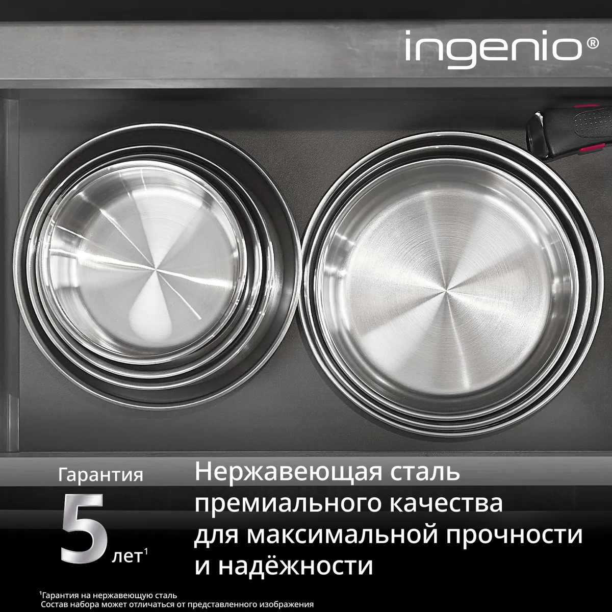 Набор посуды Tefal Ingenio Emotion 5 предметов 18/22/26 см L896S504