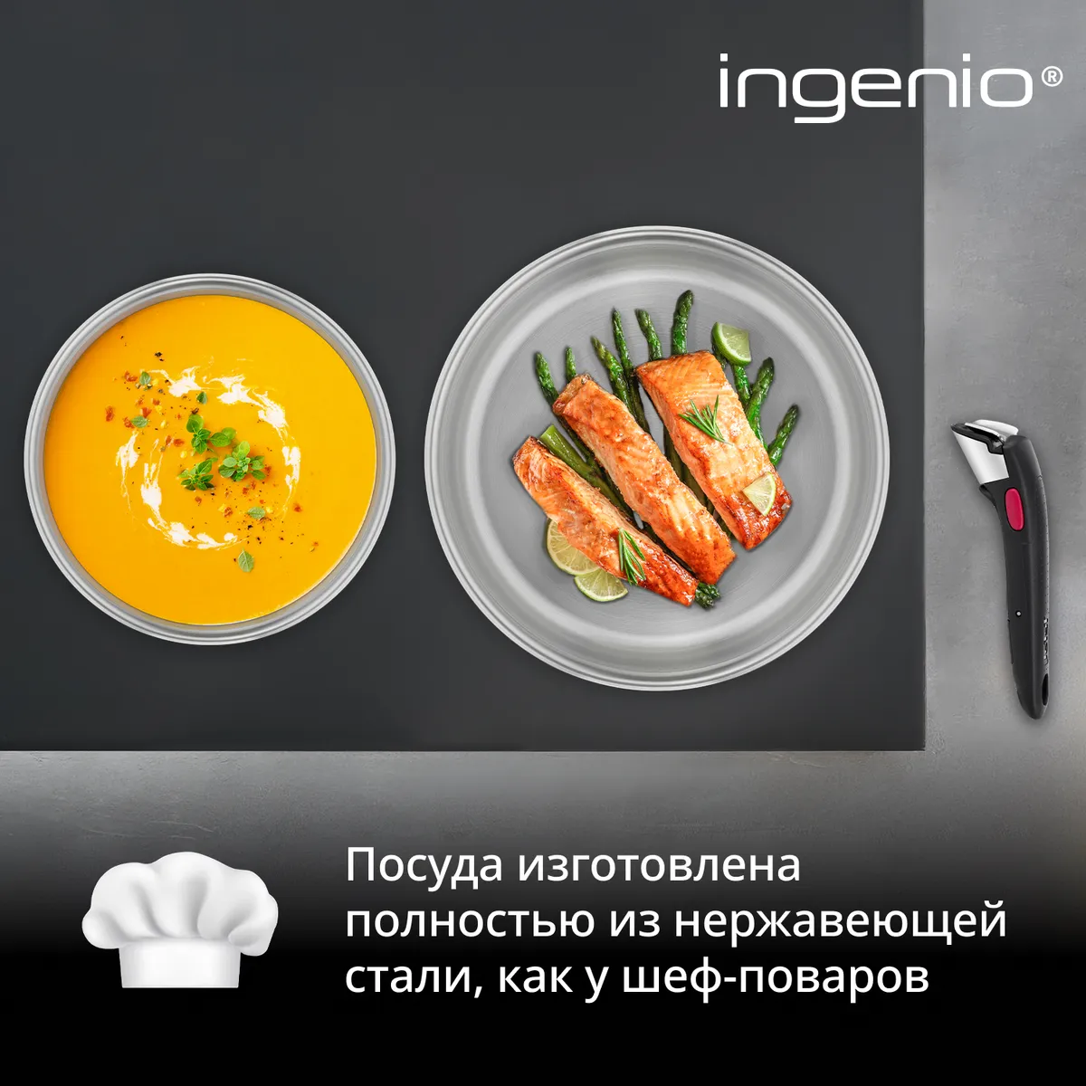 Набор посуды Tefal Ingenio Emotion 5 предметов 18/22/26 см L896S504 купить в официальном магазине