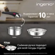 Набор посуды Tefal Ingenio Emotion 5 предметов 18/22/26 см L896S504