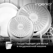 Набор посуды Tefal Ingenio Emotion 5 предметов 18/22/26 см L896S504