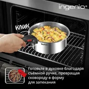 Набор посуды Tefal Ingenio Emotion 5 предметов 18/22/26 см L896S504