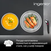 Набор посуды Tefal Ingenio Emotion 5 предметов 18/22/26 см L896S504