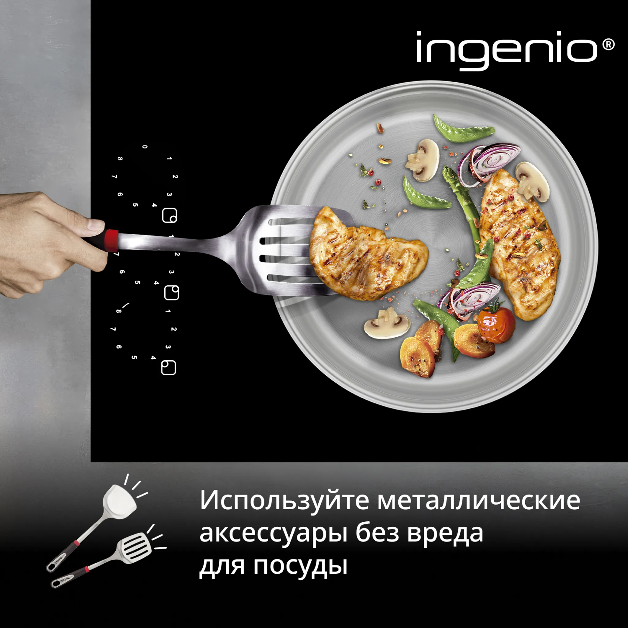 Набор посуды Tefal Ingenio Emotion 5 предметов 18/22/26 см L896S504