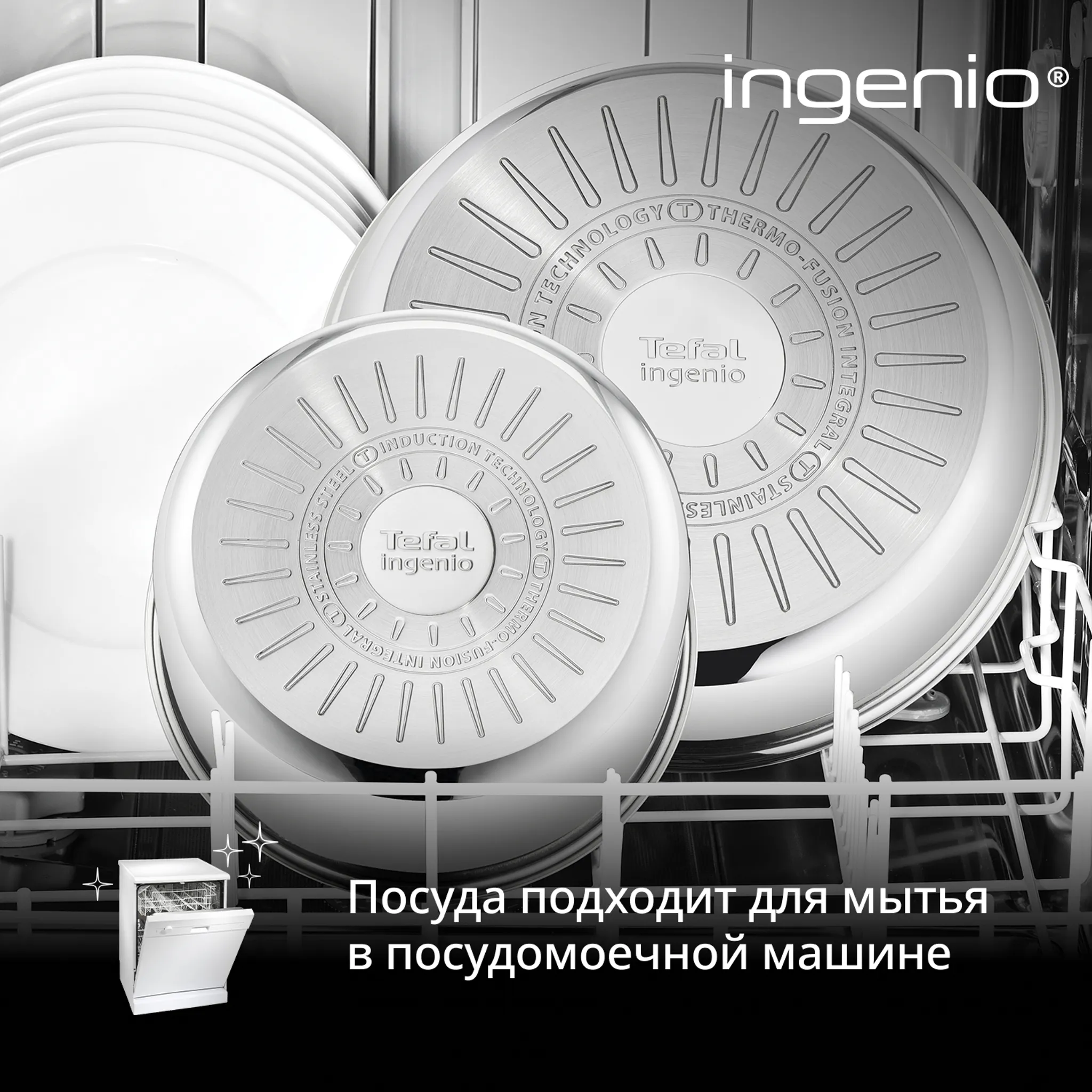 Набор посуды Tefal Ingenio Emotion 5 предметов 18/22/26 см L896S504
