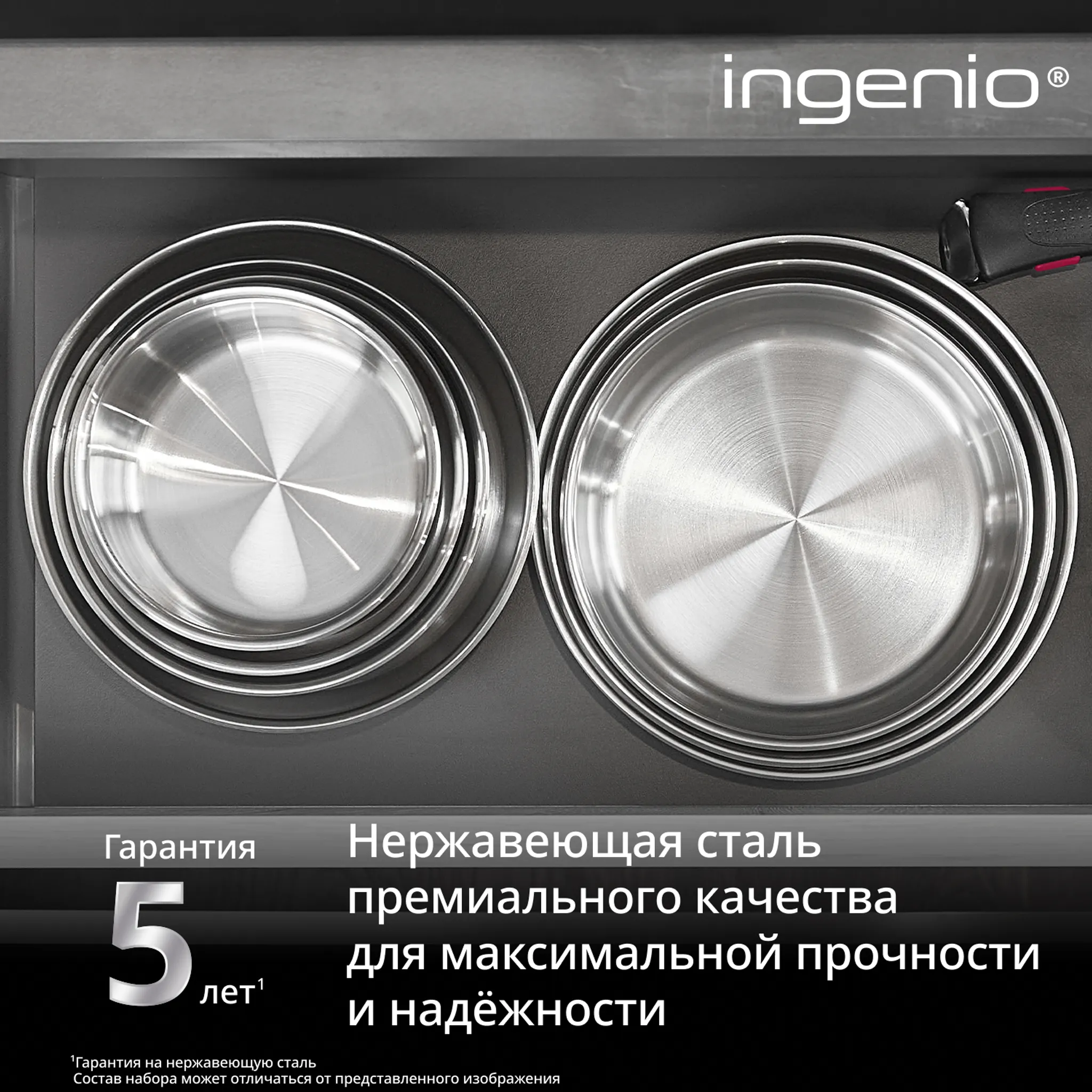 Набор посуды Tefal Ingenio Emotion 5 предметов 18/22/26 см L896S504