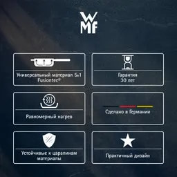 Сковорода WMF Fusiontec Mineral Rose Quartz 28 см