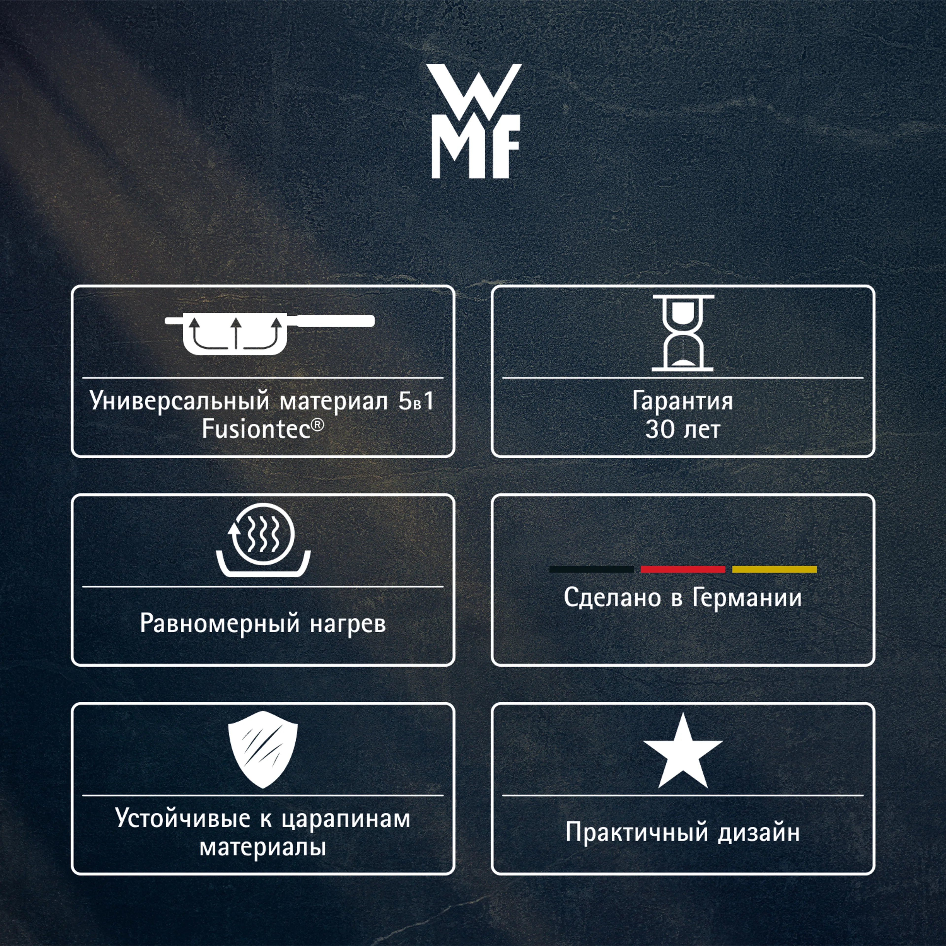 Сковорода WMF Fusiontec Mineral Rose Quartz 28 см