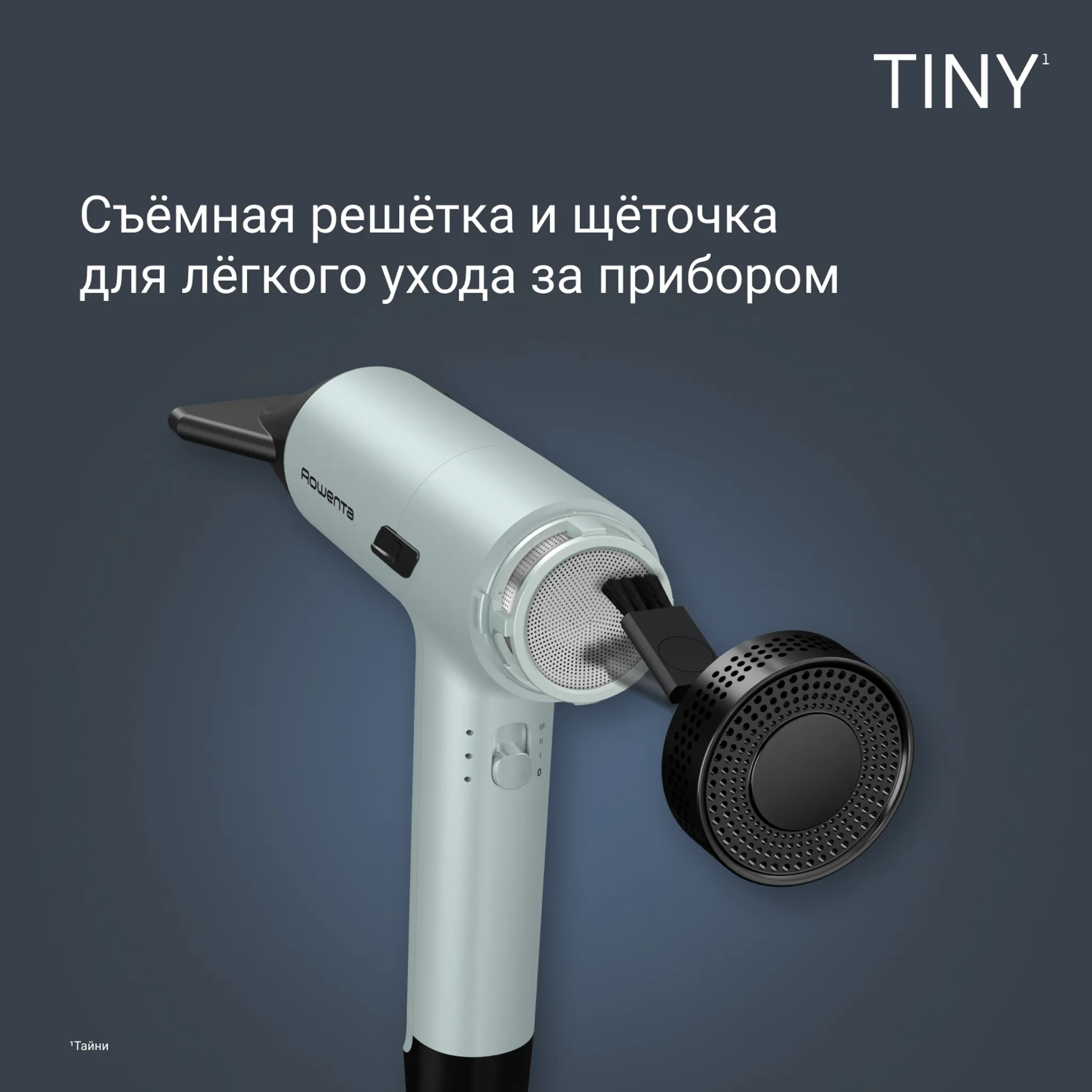 Фен Rowenta Tiny