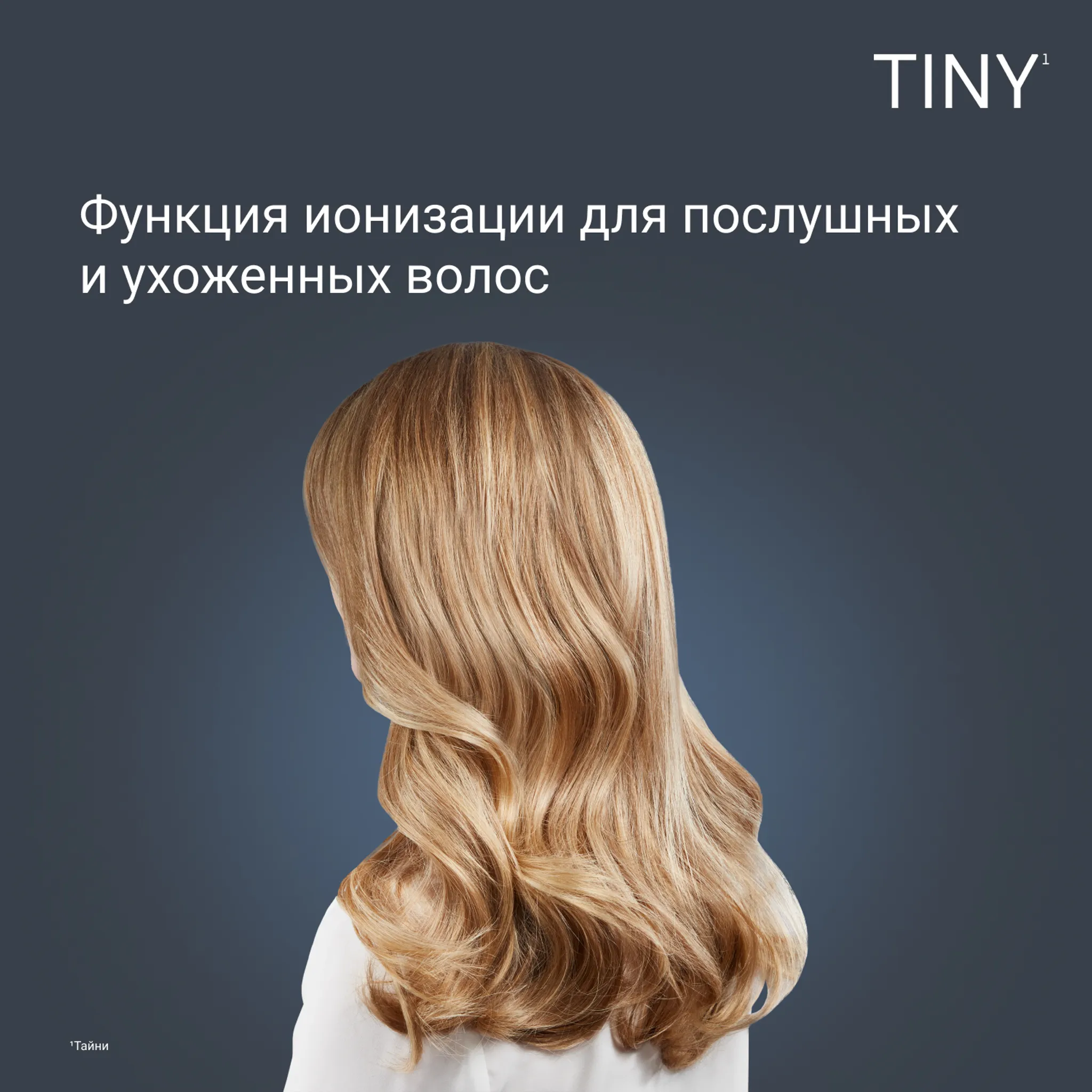 Фен Rowenta Tiny