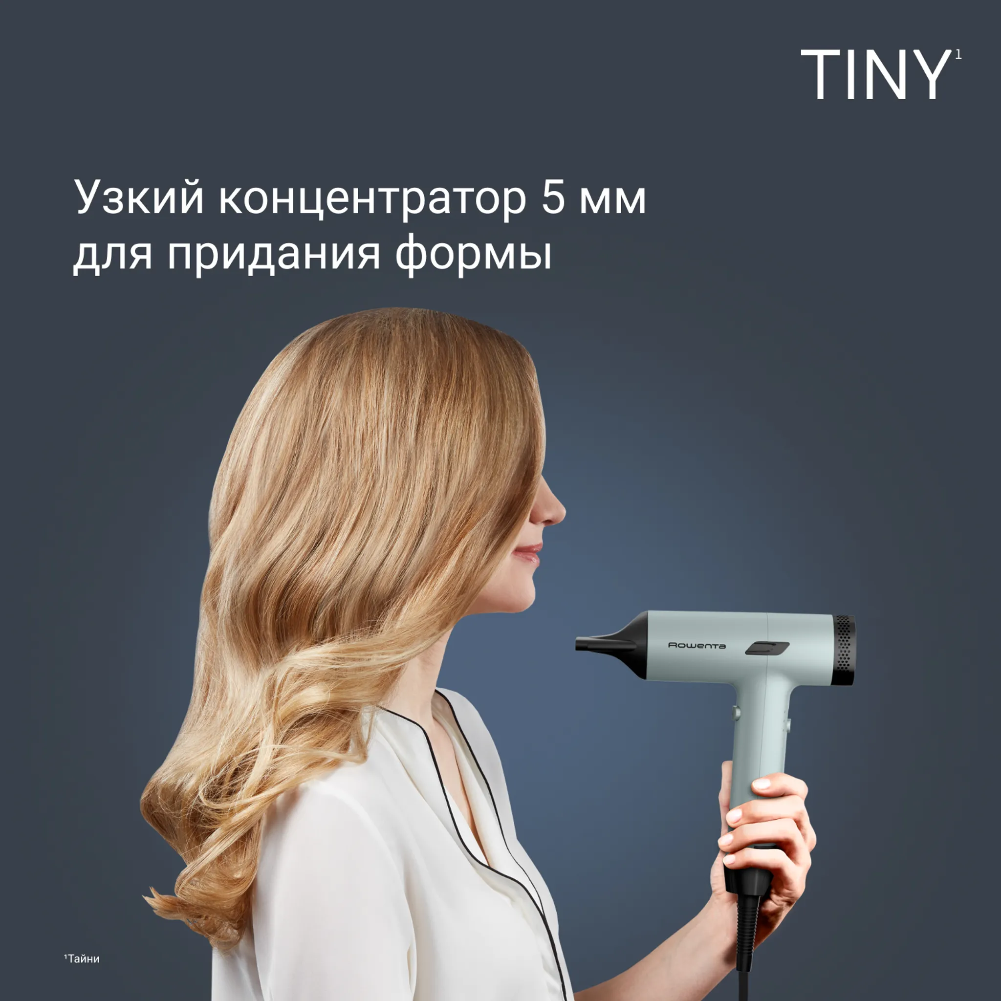 Фен Rowenta Tiny