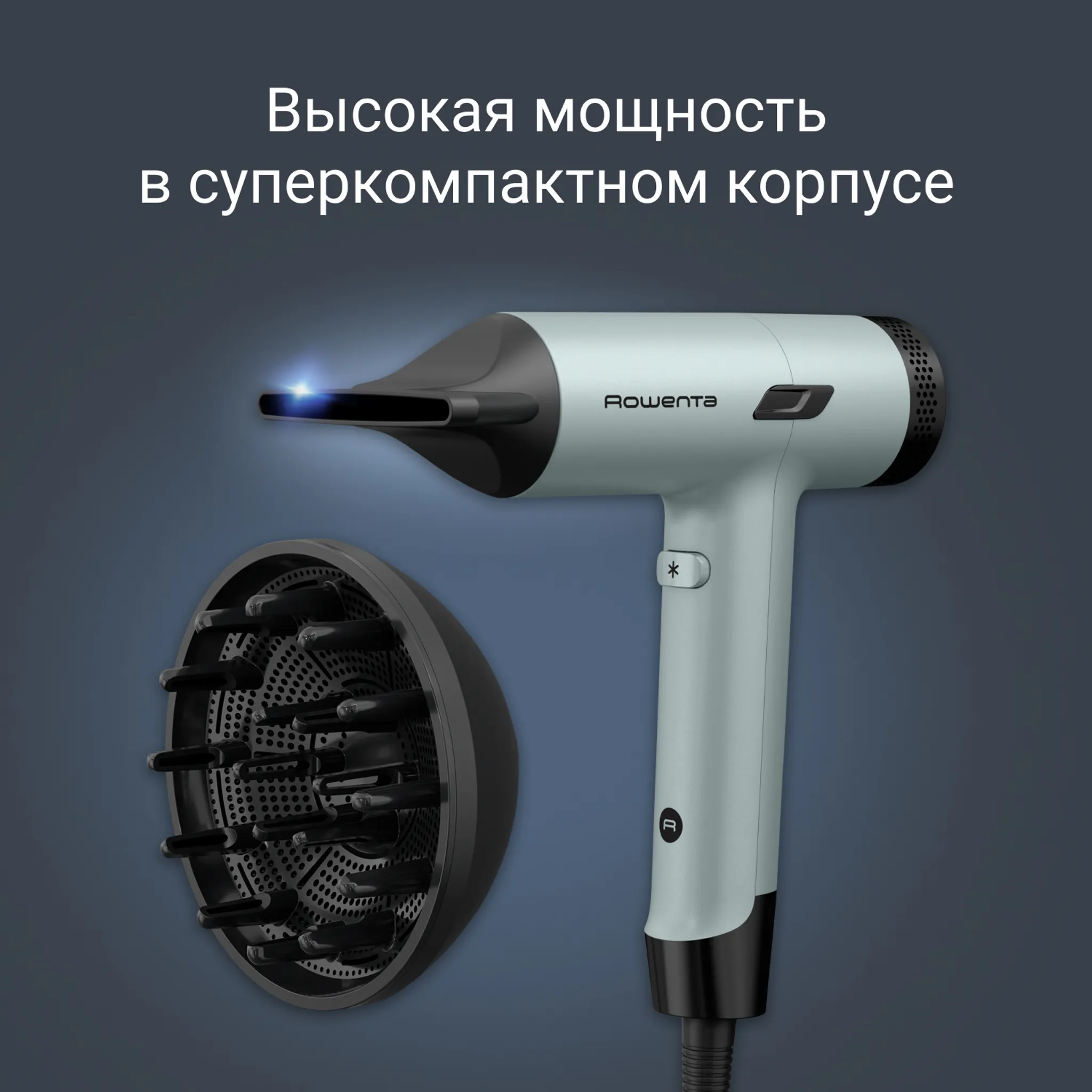 Фен Rowenta Tiny