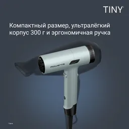 Фен Rowenta Tiny HY7120E0